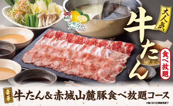 Beef misuji & Akagi mountain pork