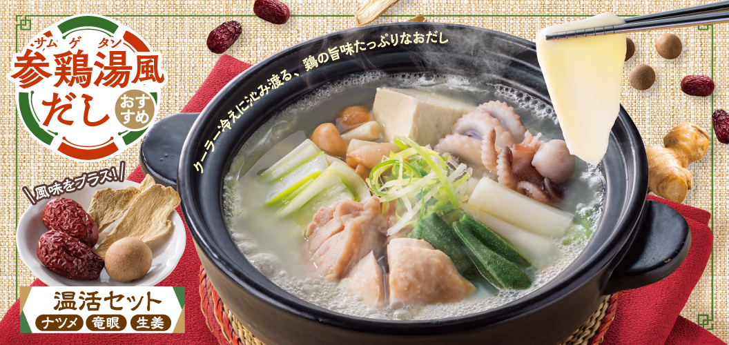 Sendai-style rich and creamy miso soup