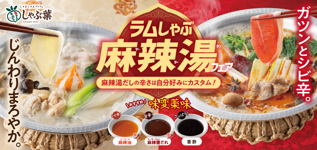 羊肉火锅麻辣汤展销会