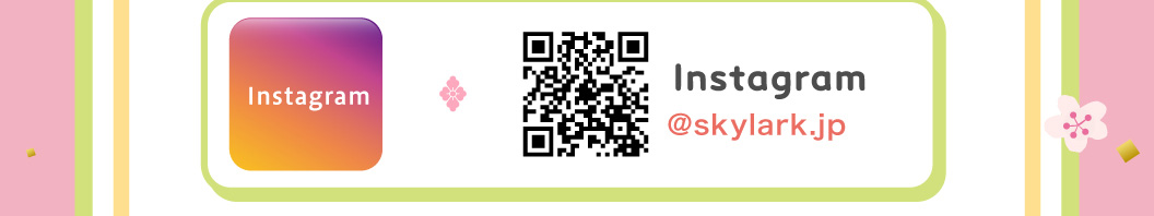 インスタグラム