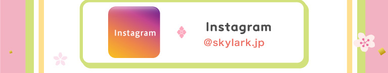 インスタグラム