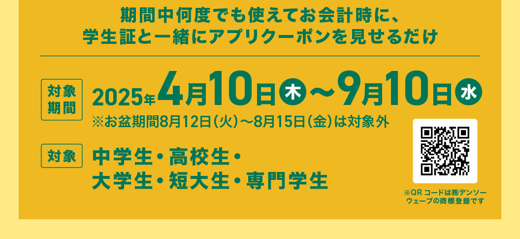 実施期間