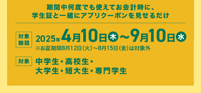 実施期間