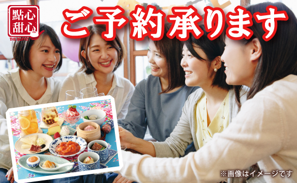 ぐるなびで席予約