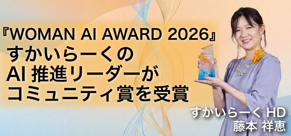 WOMAN AI AWARD 2026