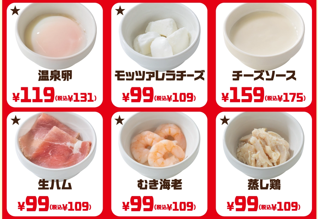 温泉卵 119円（税込131円）、モッツァレラチーズ 99円（税込109円）、チーズソース 159円（税込175円）、生ハム 99円（税込109円）、むき海老 99円（税込109円）、蒸し鶏 99円（税込109円）。