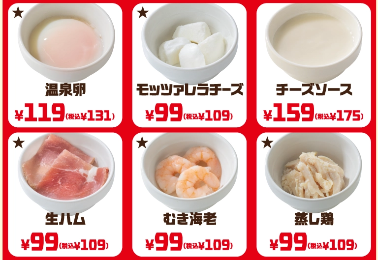 温泉卵 119円（税込131円）、モッツァレラチーズ 99円（税込109円）、チーズソース 159円（税込175円）、生ハム 99円（税込109円）、むき海老 99円（税込109円）、蒸し鶏 99円（税込109円）。
