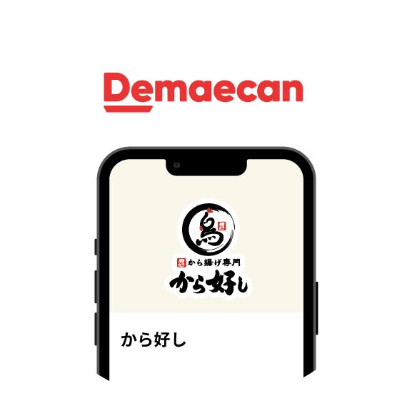 Demaecan
