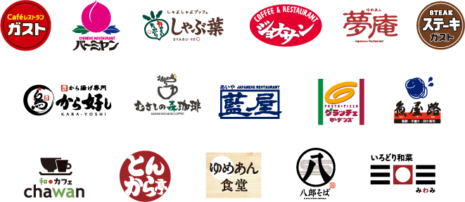 ご利用いただけるブランド