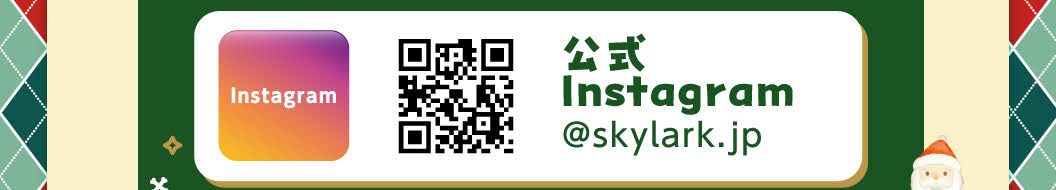 インスタグラム