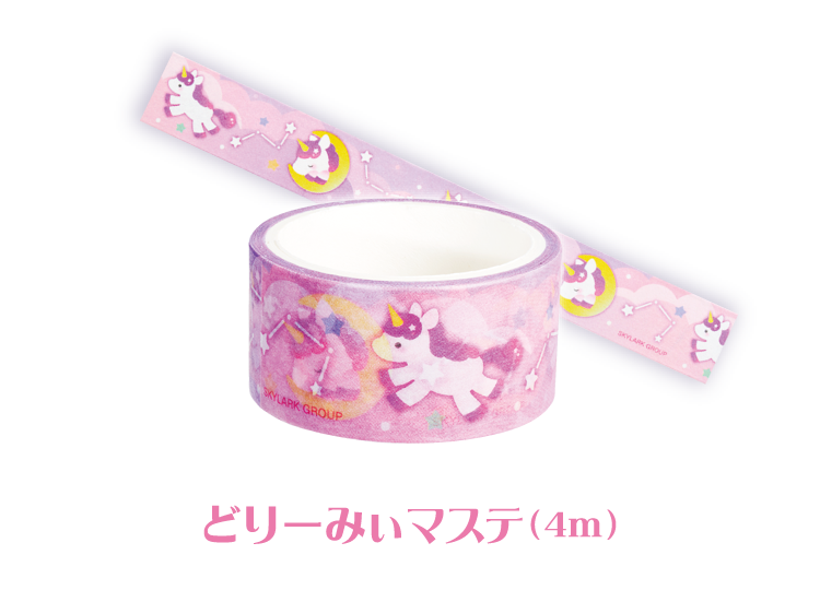 5 どりーみぃマステ