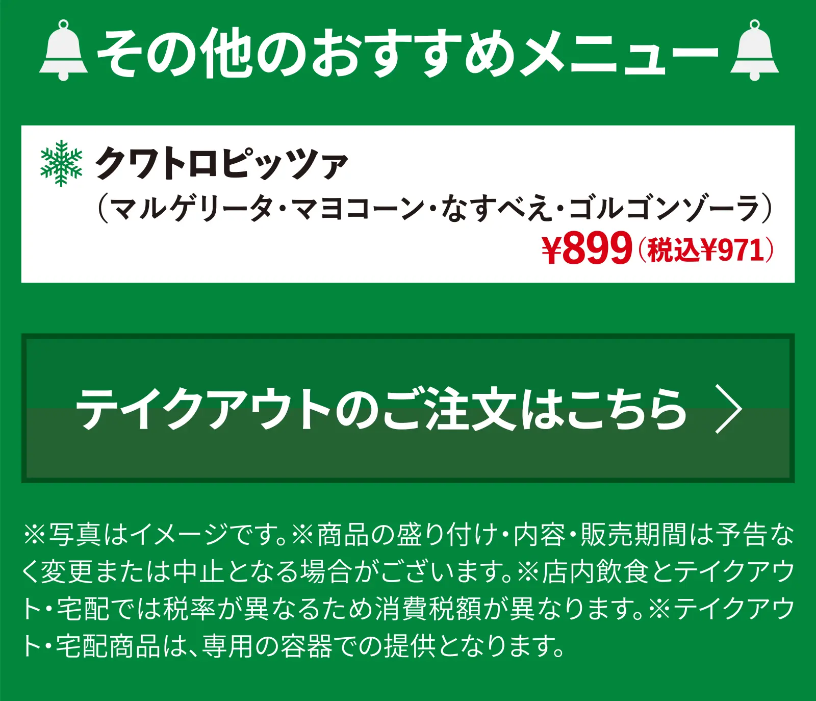 その他のおすすめメニュー