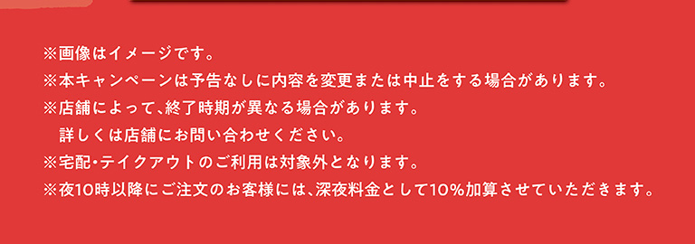 福を呼ぶプレゼントキャンペーン