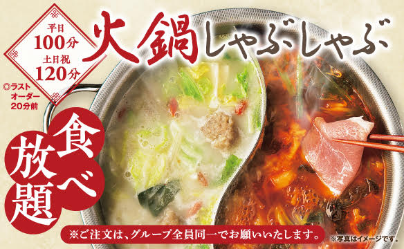 火鍋しゃぶしゃぶ