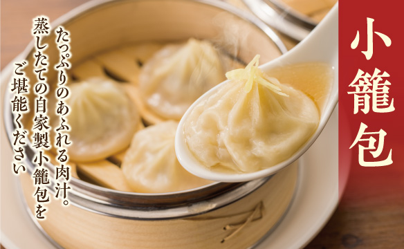 桃菜の小籠包