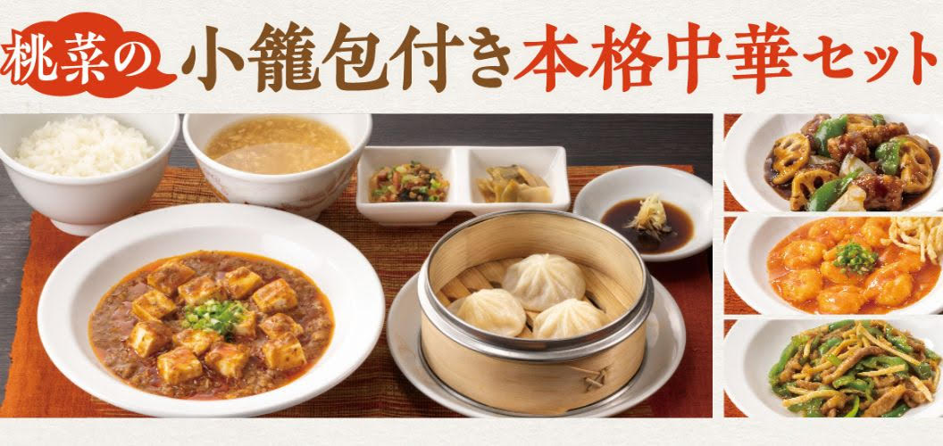 https://digital-book.skylark.co.jp/library/books/260219_yc_menu_set/book/index.html