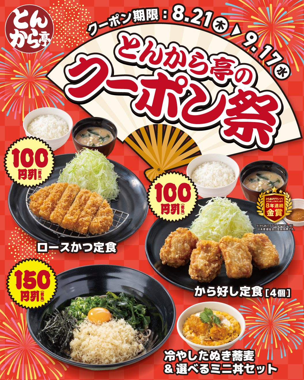 から揚げ9個BOX