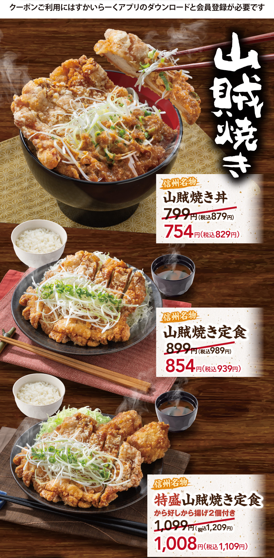 公平菜单试用优惠券