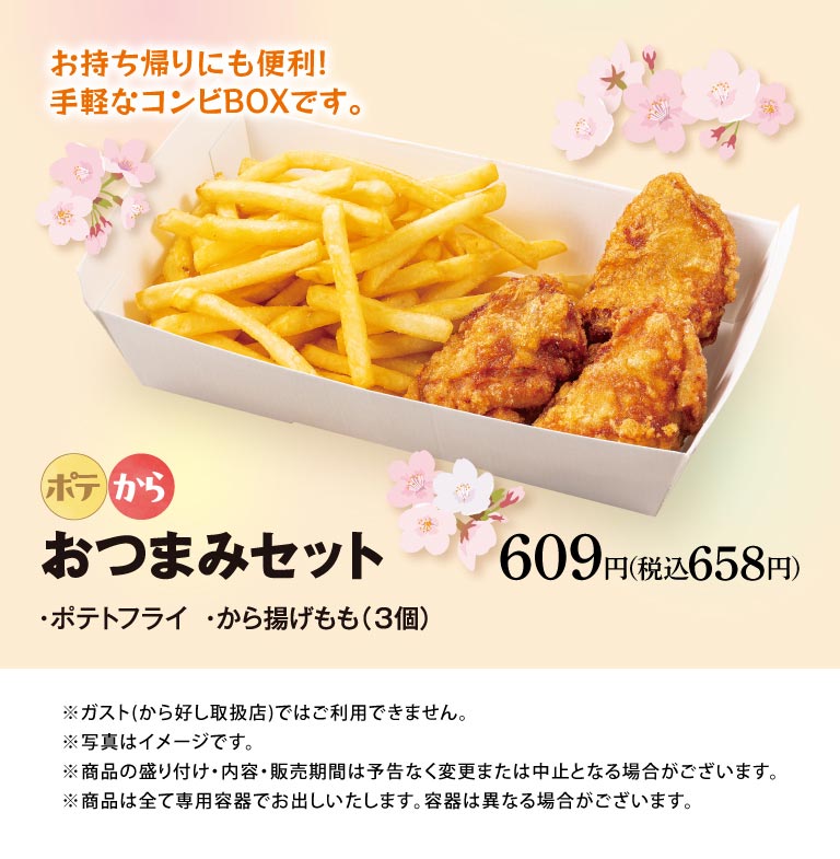 とんから亭のお持ち帰り