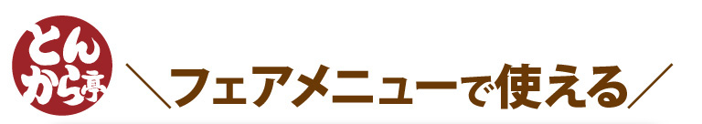 公平菜单试用优惠券