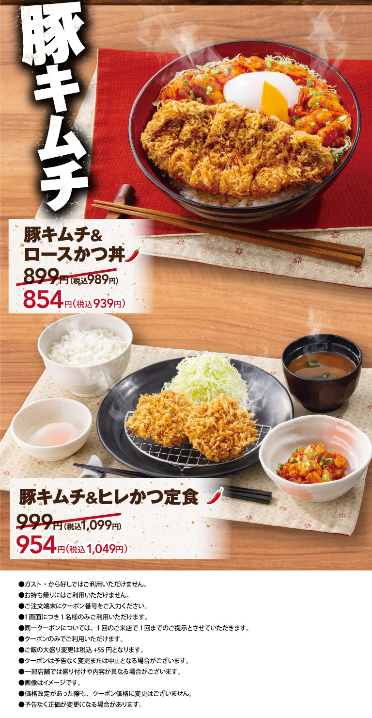 公平菜单试用优惠券