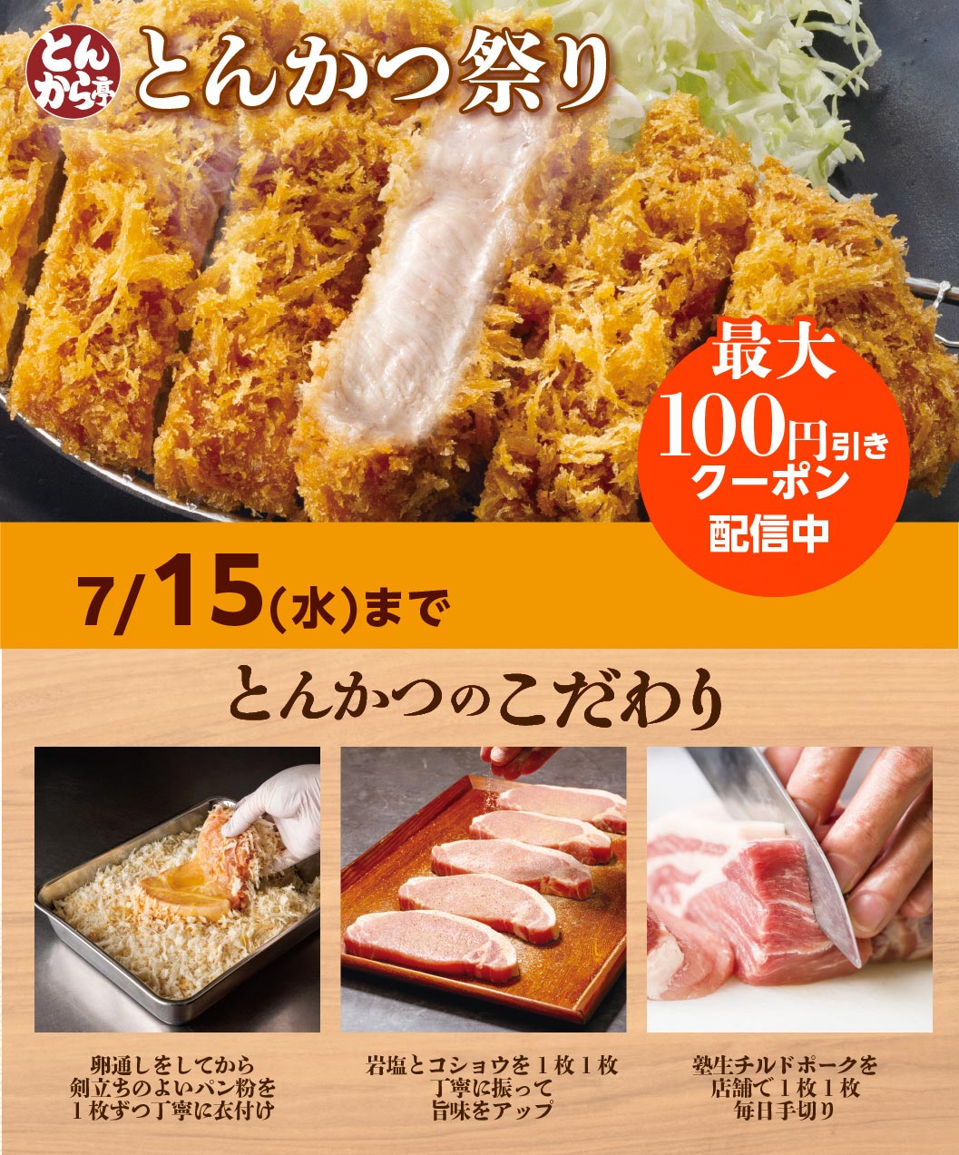 とんから亭
