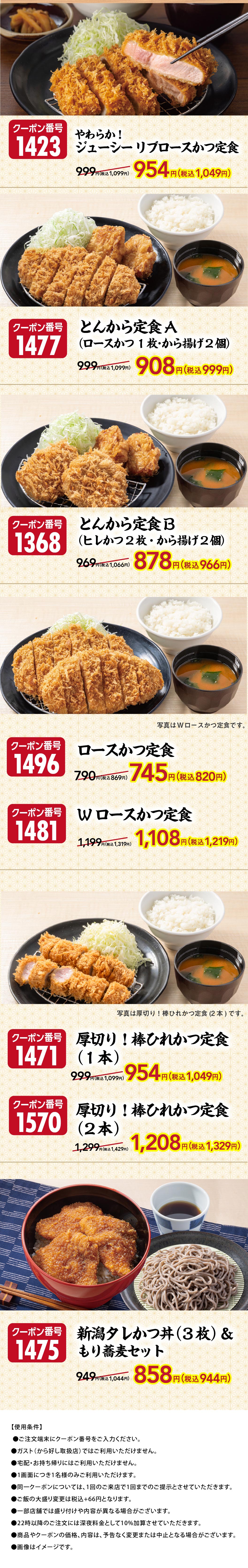 とんから亭