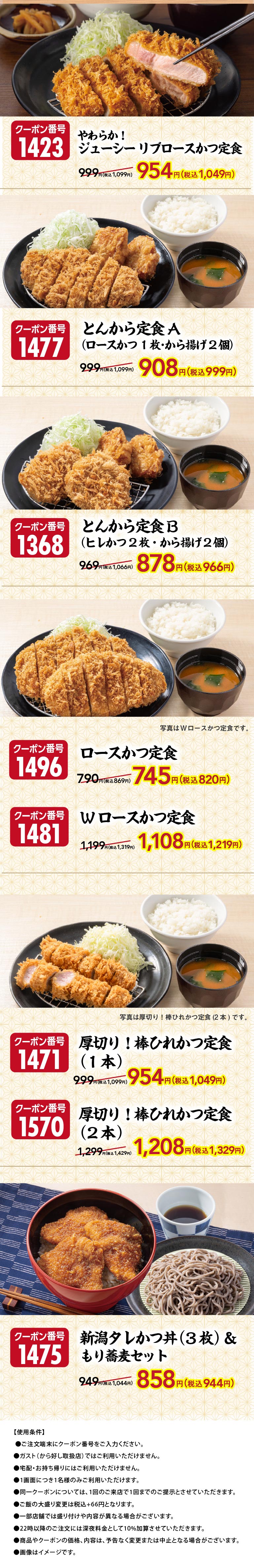 とんから亭