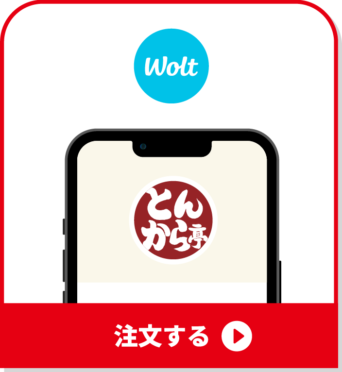 Wolt
