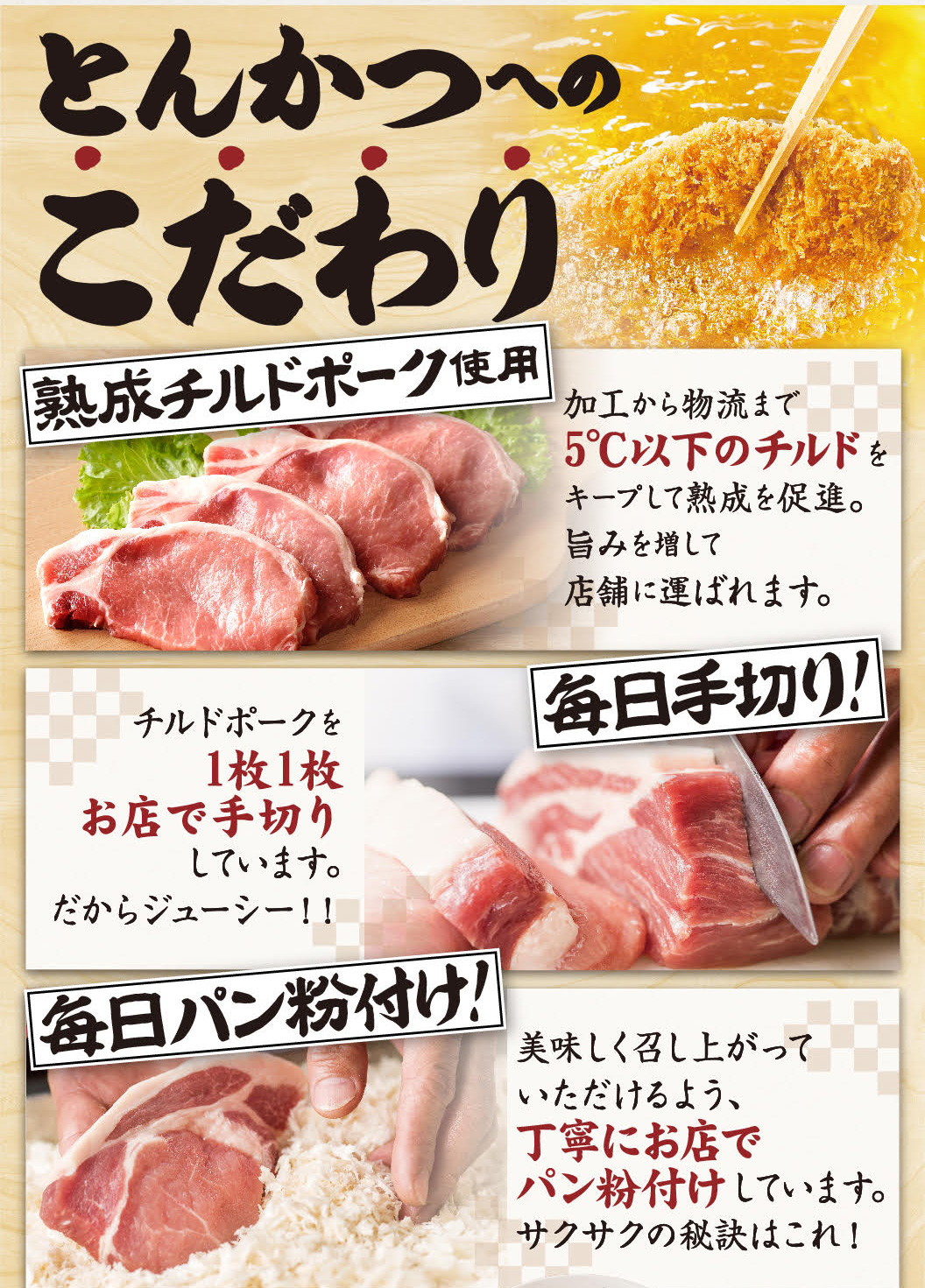 越谷蒲生店限定メニュー