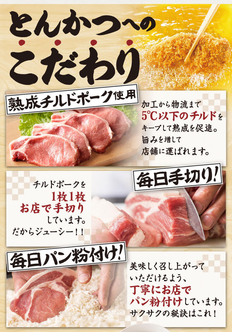 越谷蒲生店限定メニュー