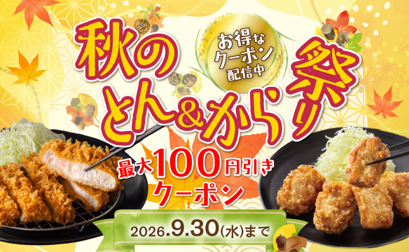 Autumn Ton & Kara Festival