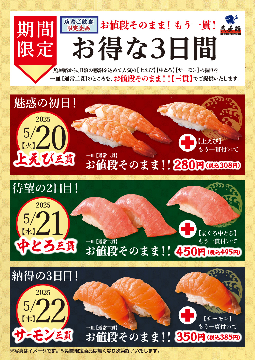 【期間限定】特別感謝デー