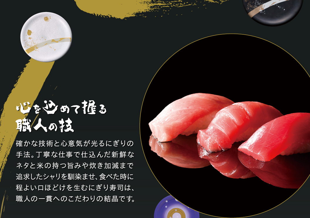 ความมุ่งมั่นของ Totoyamichi (魚屋路)