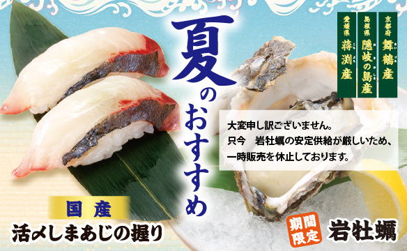 夏季建議