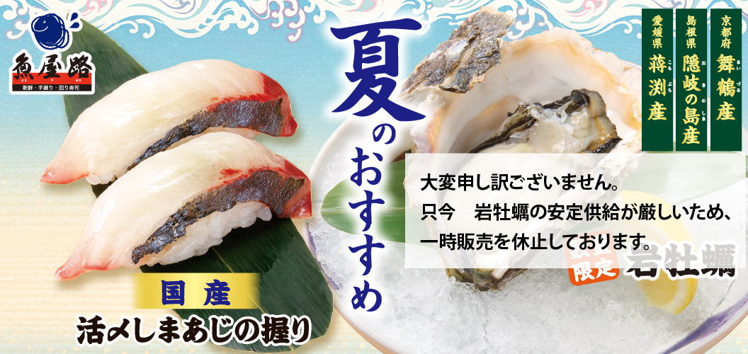 夏季建議