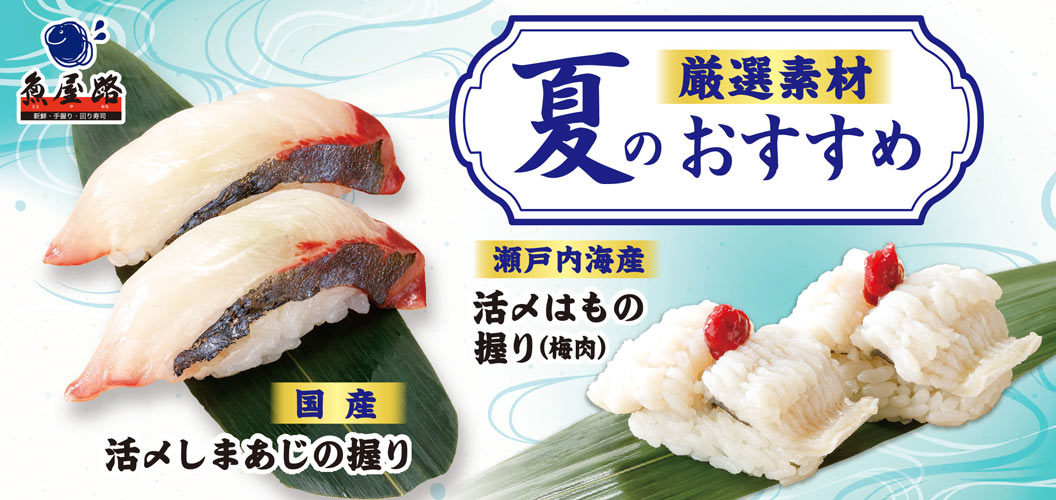夏季建议
