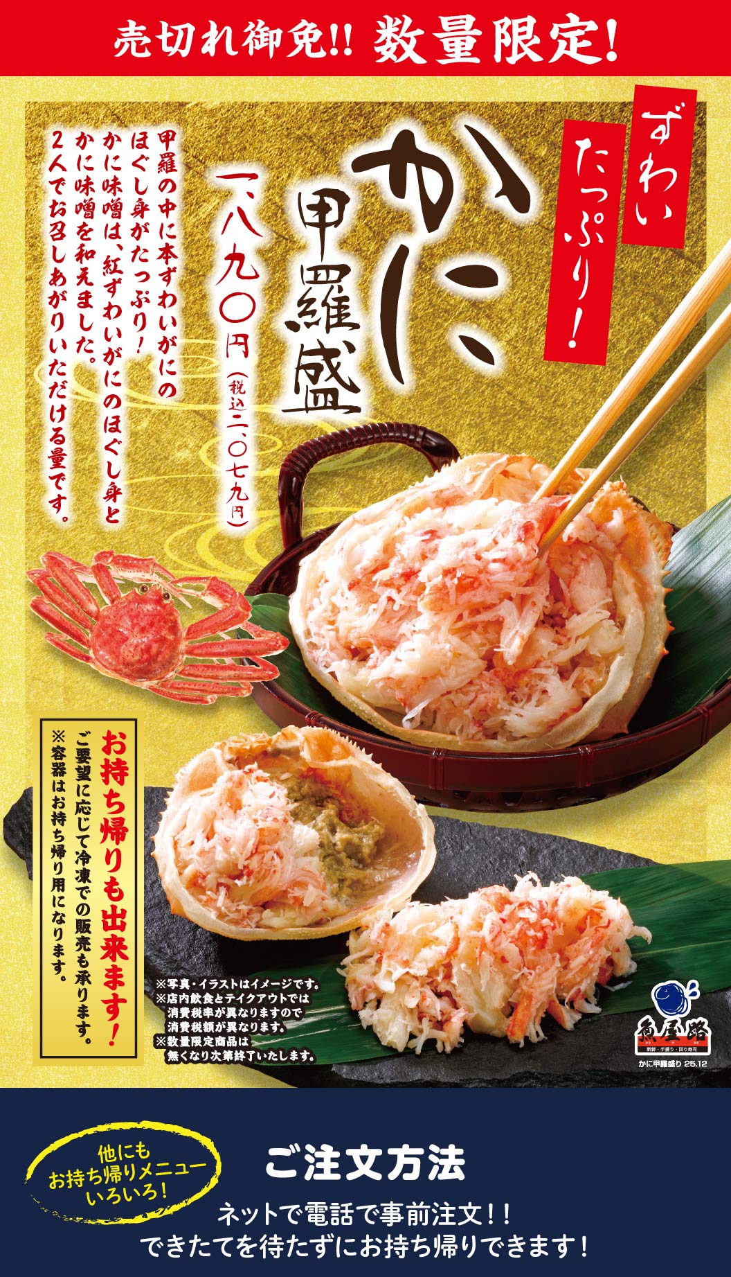 푹신 푹신! 게 고라모리