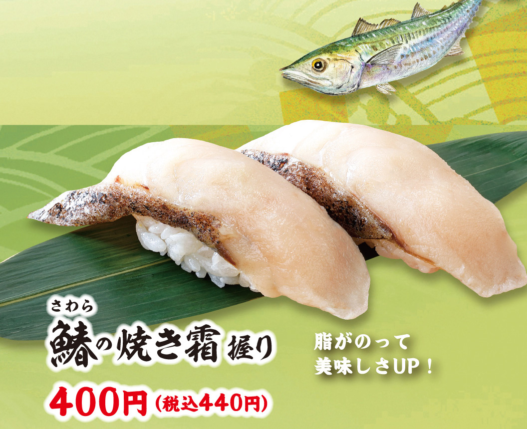 いかの松笠炙り