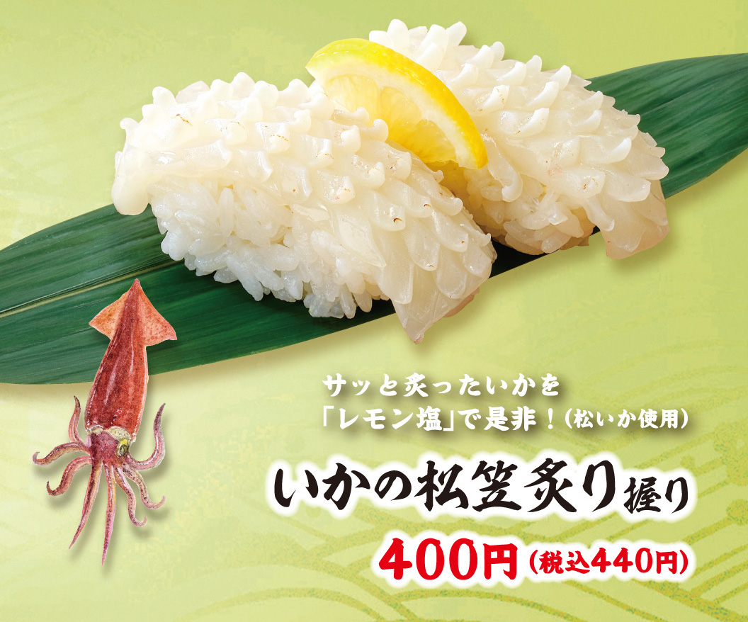 鰆の焼き霜握り