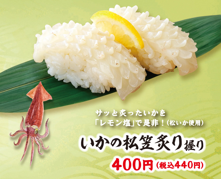 鰆の焼き霜握り