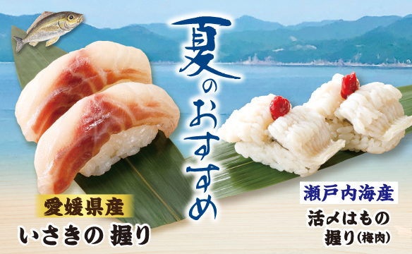 【精选食材】 夏季推荐