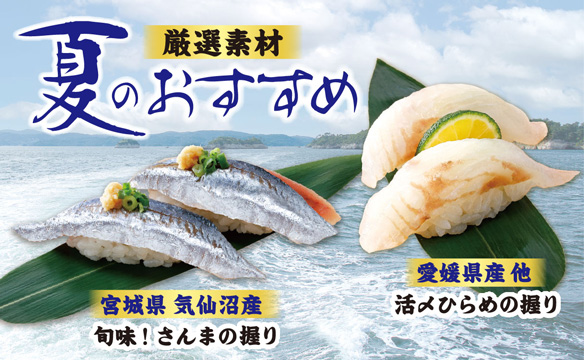 夏季建議