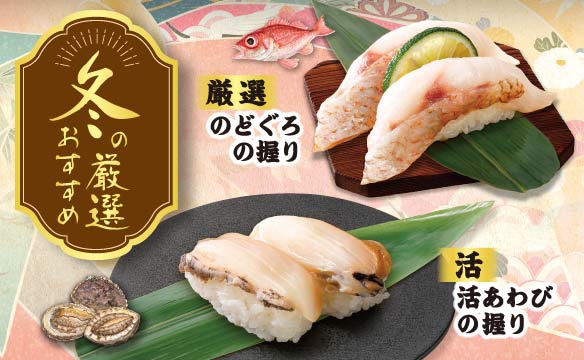 冬の厳選おすすめ