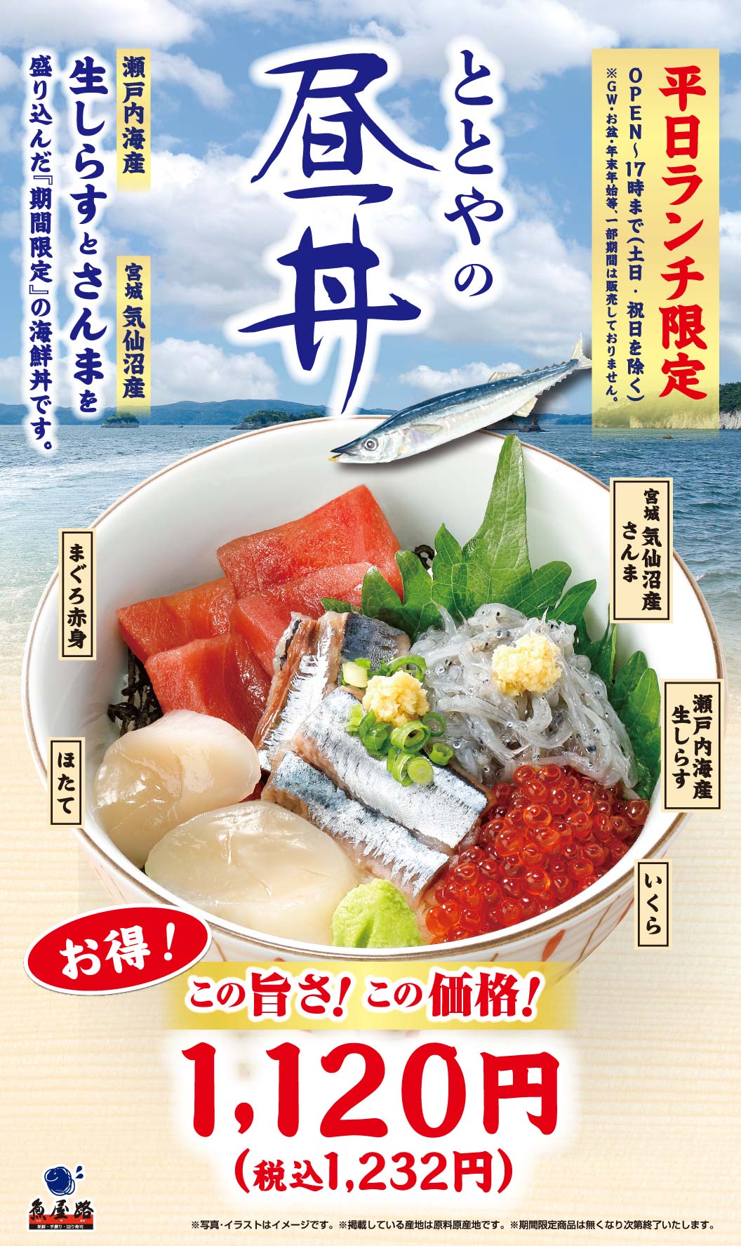 【平日午餐限定】 Tottoya的“午餐蓋飯”