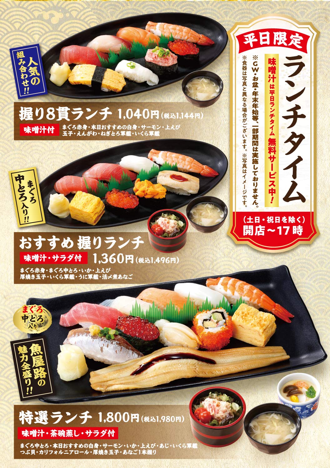 【平日ランチ限定】8種具材のランチ丼