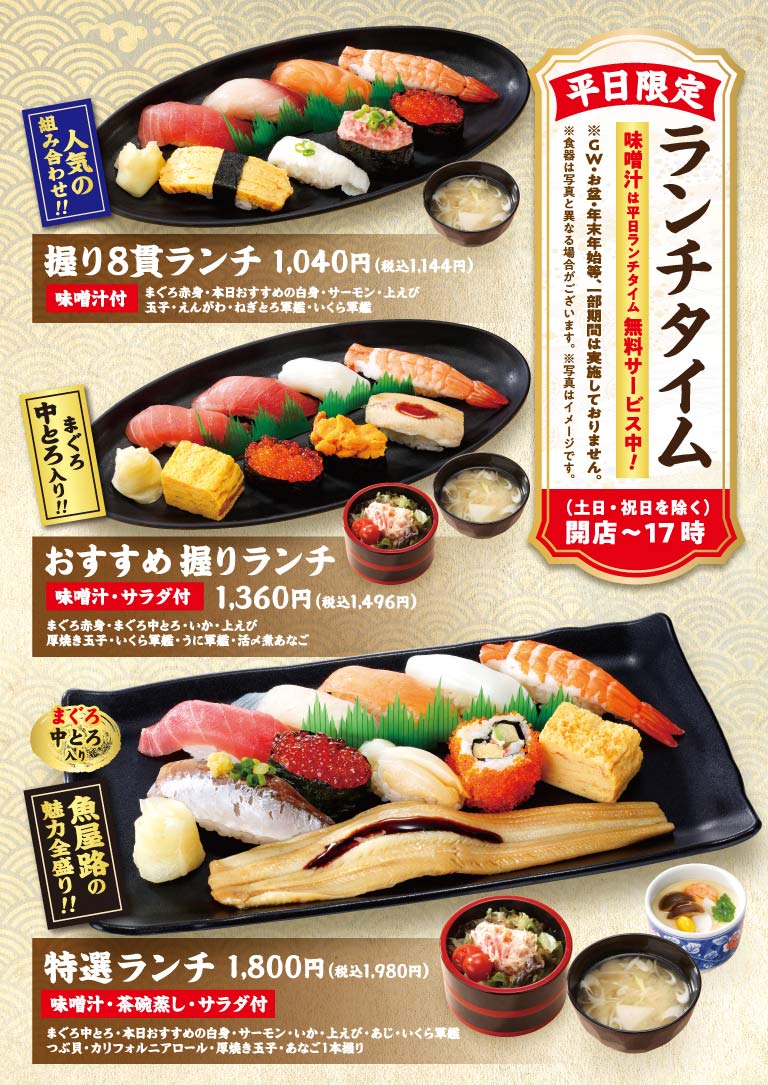 【平日ランチ限定】8種具材のランチ丼