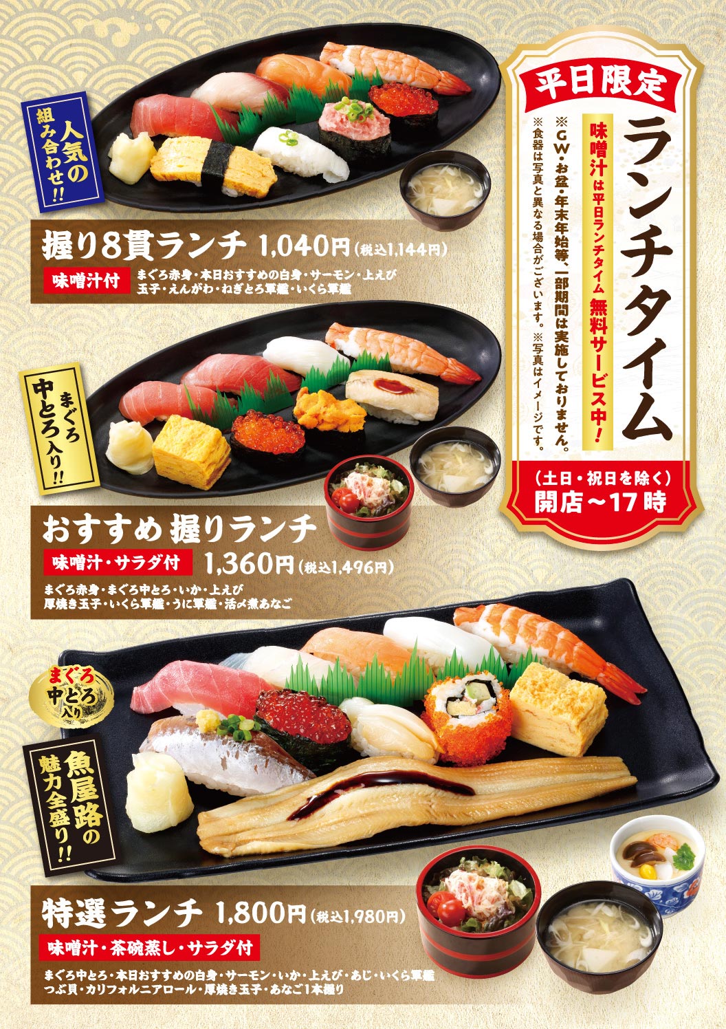 【平日午餐限定】 Tottoya的午餐蓋飯