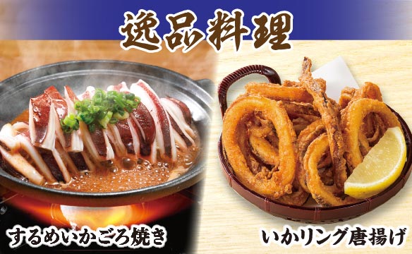 逸品料理