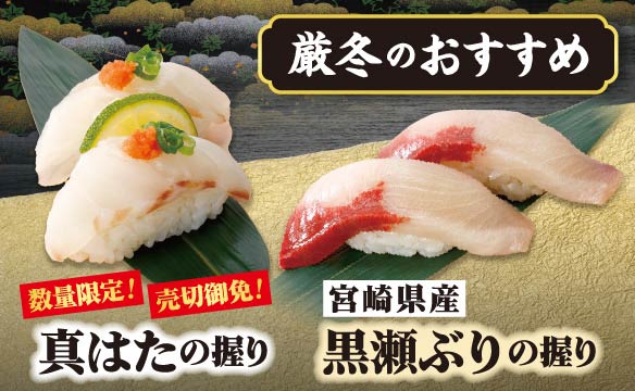 厳冬のおすすめ